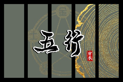 择吉黄历每日宜忌 择吉日历 搬家择吉日